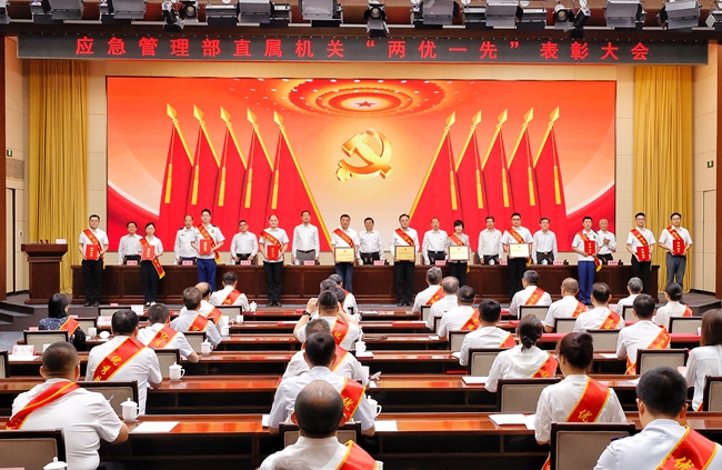 王祥喜在應急管理部直屬機關“兩優(yōu)一先”表彰大會上強調 砥礪初心 銳意進取 奮力譜寫新時代應急管理事業(yè)新篇章